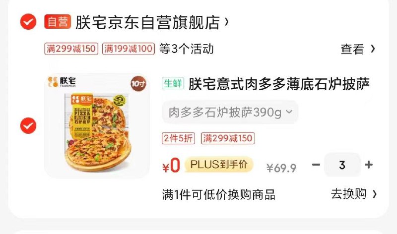 半价券叠5折 3件0