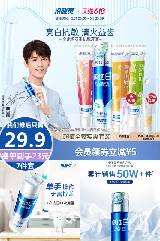 1.领券 加购物车1件【冷酸灵旗舰店】冷酸灵极地白牙膏7件套前2万名拍下赠齿本牙膏正装 这种泵式牙膏日常卖的老贵了(65XU2m8fMEm)/