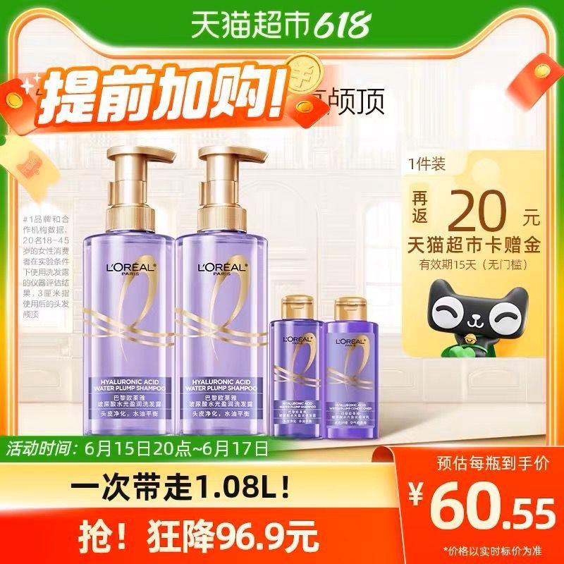 20点开始 叠140-10券拍10件，vip 【1140】反200卡，到手折47/瓶欧莱雅紫安瓶洗发水440ml*20瓶/ CZ0001 /)fPgqdJo88Sq)//---全品券 d.618day.com/618