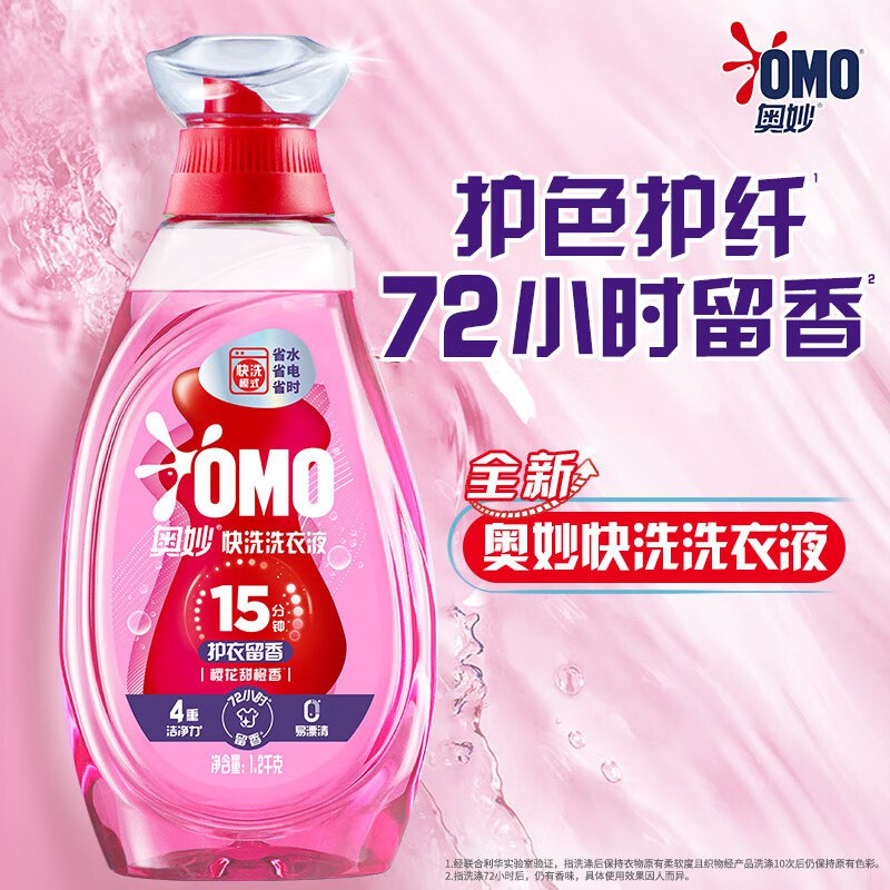 【自营】奥妙 快洗洗衣液 1.2kgplus任选一款拍下49.8元