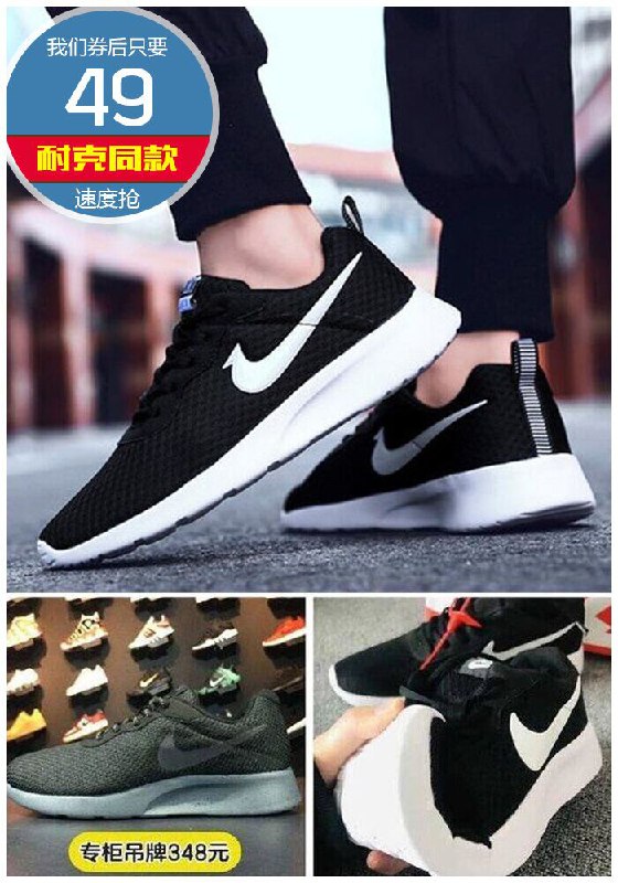 【耐克】情侣运动跑步潮鞋原价249元【券后49元】包邮