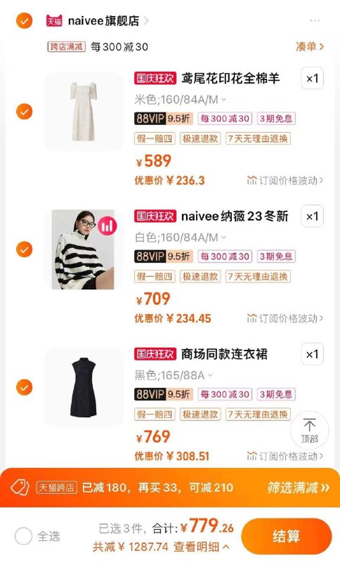 1-naivee 3件8折直bo间秒杀2000-600卷/ CZ0001 /)fzAiWawx54J)//