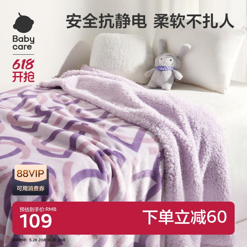 200-20生活券19/B6qKVu1DmR8// CZ6687babycare双面绒毯盖毯反复领3次劵，拍3件7亓19/E3ESVu1wTUH// AC01:// CZ2283 每日红包 m.fanli.me