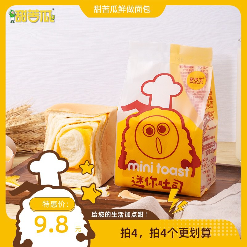 4件 拍4件 到手16.9元甜苦瓜多口味奶香手撕面包￥KMa22iqeMot￥/