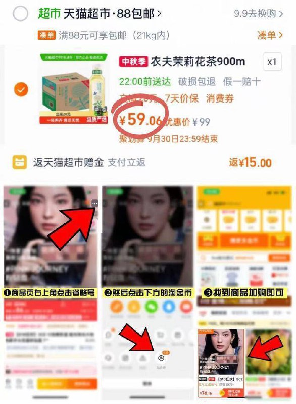 45💰900ml*12瓶3.75/瓶农夫山泉东方树叶88vip叠礼金➕抵金币下単实付60亓 返15亓猫卡9/fjQ64xFPbzo// AA11