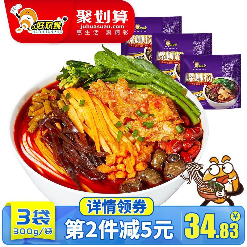 0如果喜欢吃这个牌子并且有广西100-50消费券的好欢螺300g*3包(7qKxco2rfAN)/ 入会领100-10拍3件  44.4元 共9包 不到5元一包 平常活动也要十块钱一包很好吃