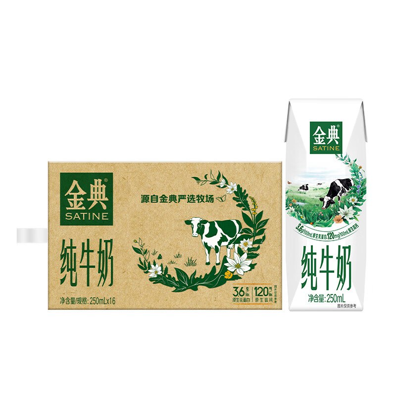 伊利 金典纯牛奶 250ml*16盒