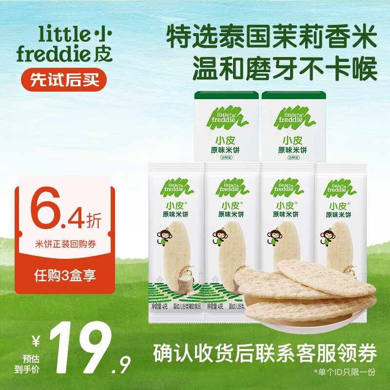 小皮米饼领9-5奍