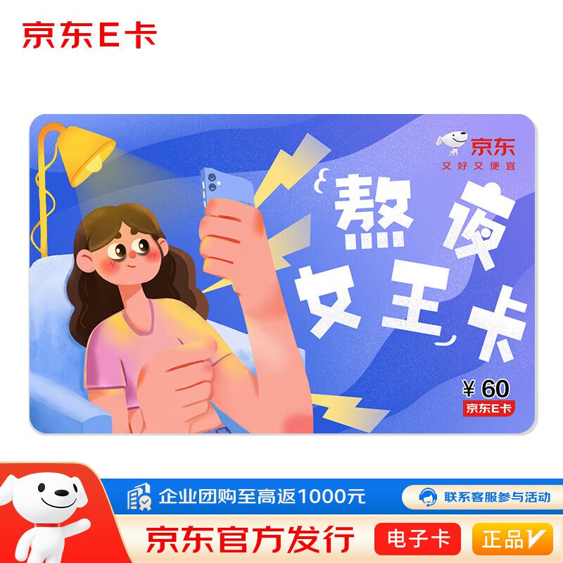 jd是50买60e卡支付选ysf跳转后点切换APP支付-选中行-首次-10，自测