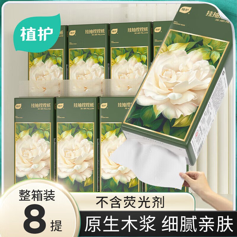 植护悬挂式抽纸 4层200抽*8提