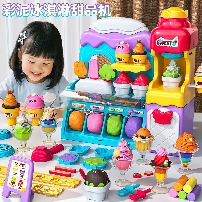 如有抢到四川9折消费卷妙贝乐儿童冰淇淋彩泥玩具