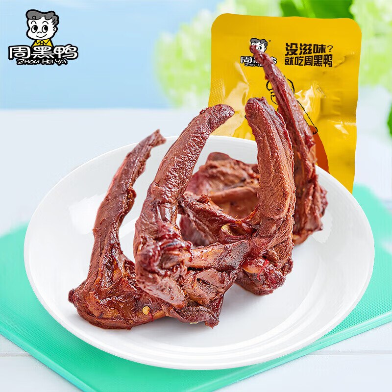 周黑鸭 真空甜辣味卤味鸭锁骨/鸭翅中/鸭脖/鸭翅根等