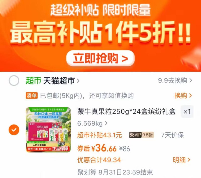 2、凑1件，一起拍下后退了9/r5km4552jO6// AA11