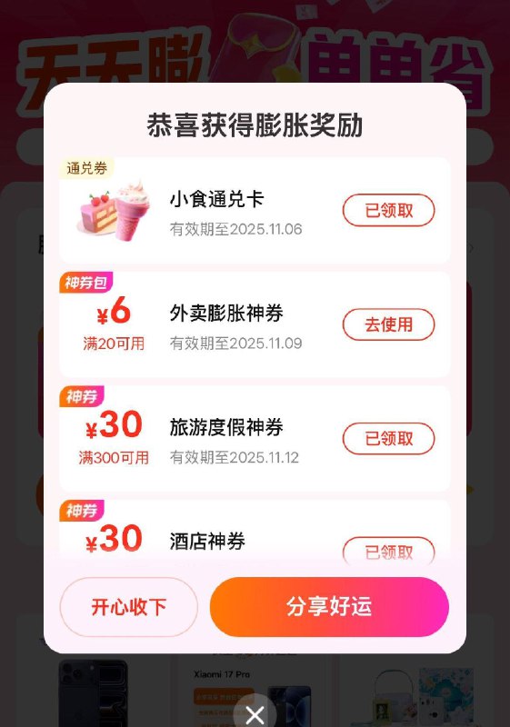 mei团搜 神卷膨胀 有水京东每日红包 u.jd.com/pOFHuLs淘宝每日红包 m.tb.cn/h.SL3VsuE