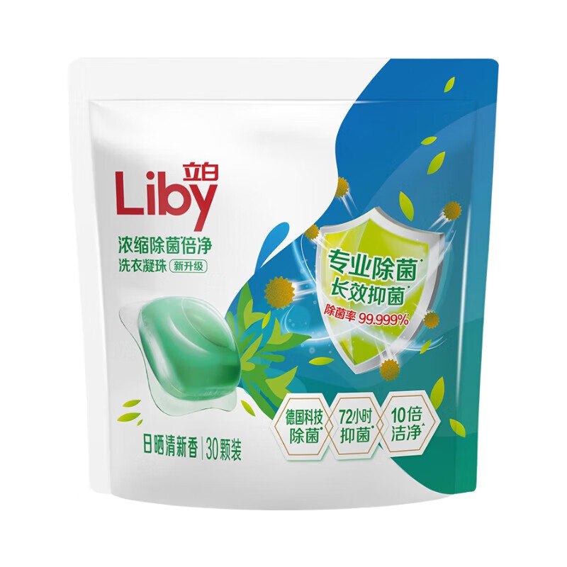 试用立白 除菌倍净洗衣凝珠 30颗，2首单