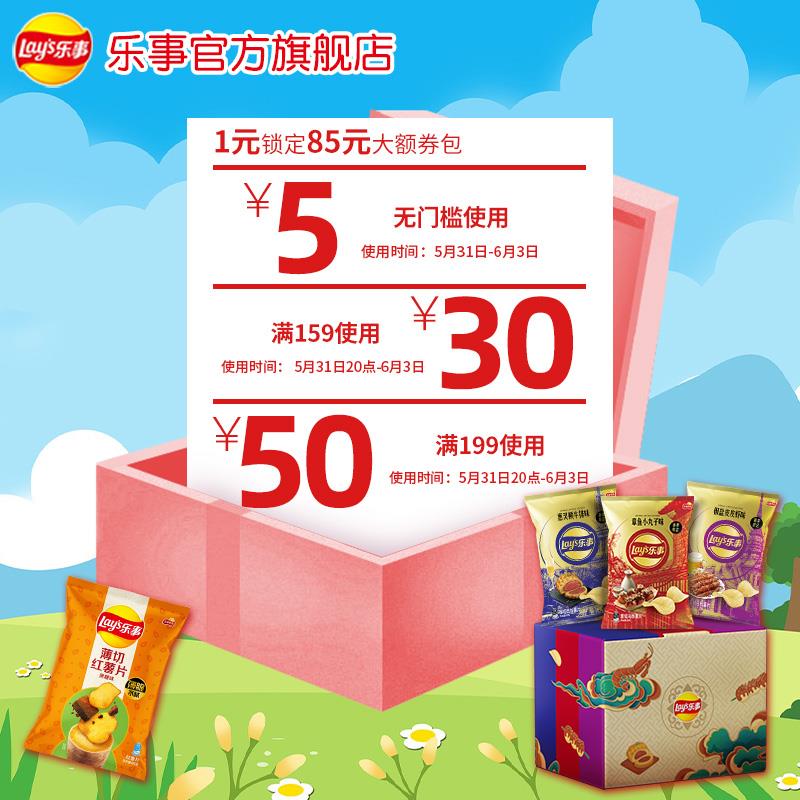 1-/ CZ0001 /)MQlMdpgADBd)//乐事199-50/全品券 d.618day.com/618