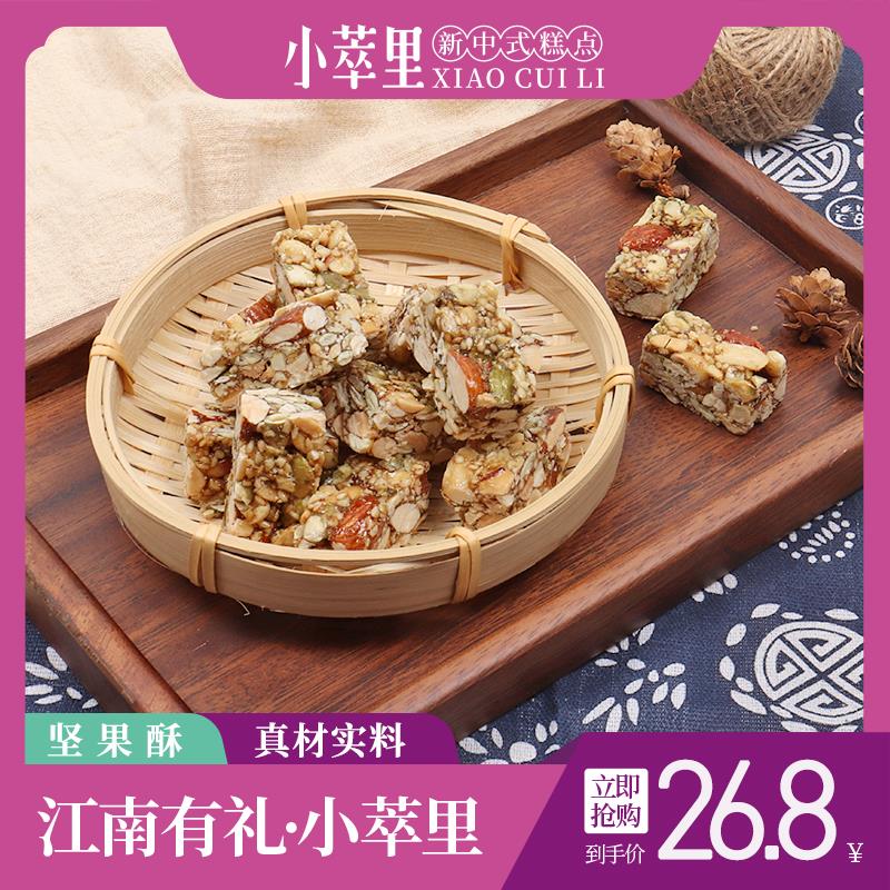 1-拿圈儿坚果酥休闲食品15枚100g，凑后叠首单3/ CZ3457  dl482.kuaizhan.com/?KQ0XW5tyIG8 /:/ CA1371/