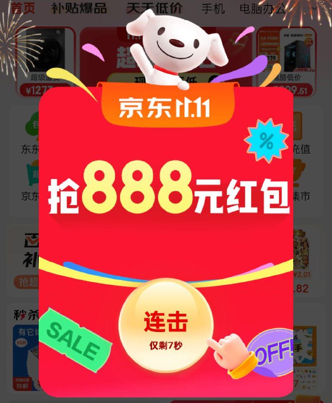 京东够物小程序虹包雨试试 全品抵扣 m.fanli.me