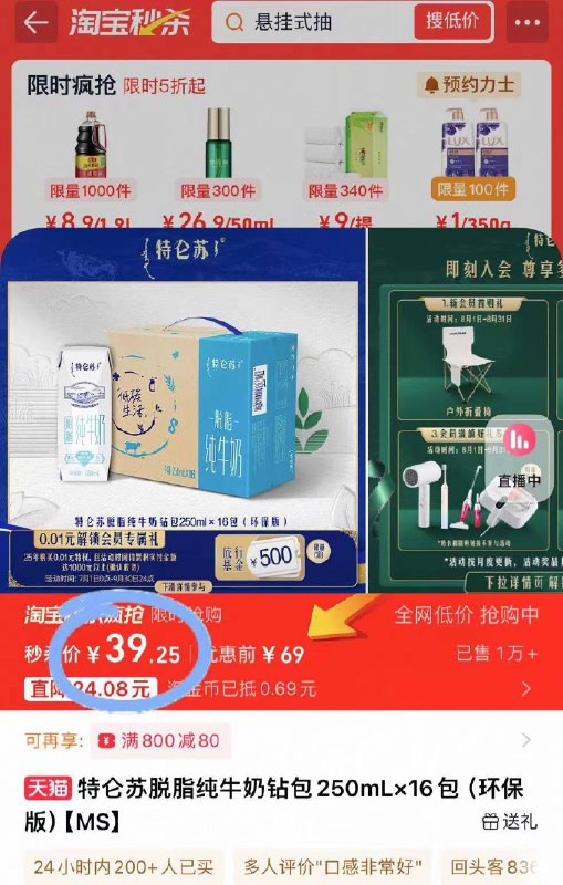 39.9元！🉐250ml*16盒特仑苏🌟脱脂钻包纯牛奶入口不要太丝滑🥛天花板它家牛奶品质一直很get✅-9/HdEI4nYaaGC// AA11