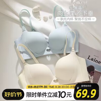 0点开始 39.9💵六只兔子抹胸无痕窽内衣)UoaAdCR87Vp)/ CZ11//