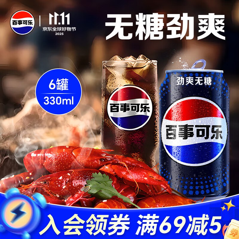 百事可乐Pepsi 无糖可乐5yuan
