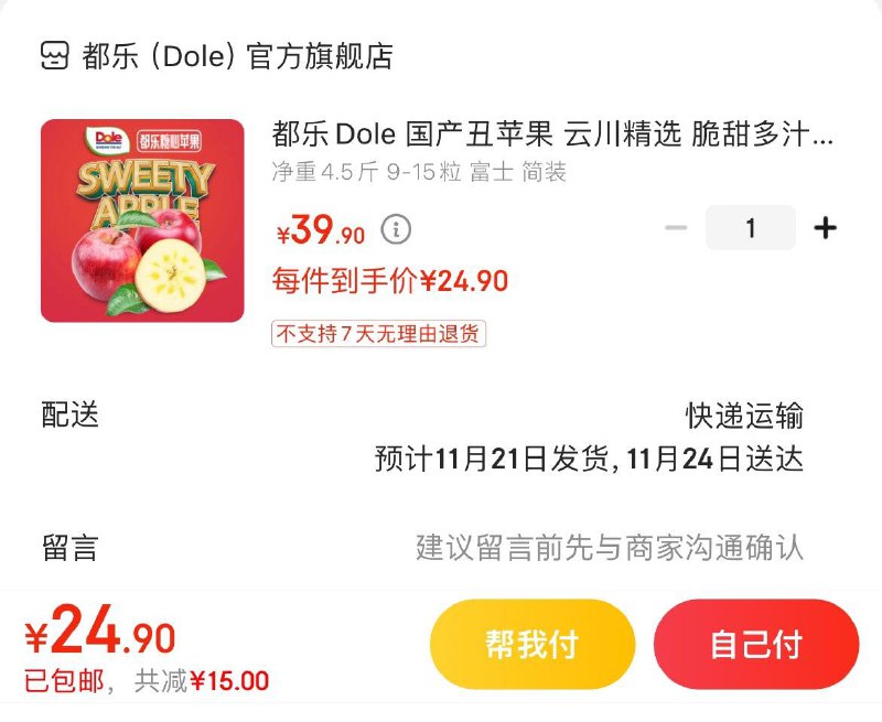 领39-10券 拍下24.9亓