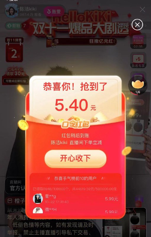 点tao口令：10月24日锁定陈洁