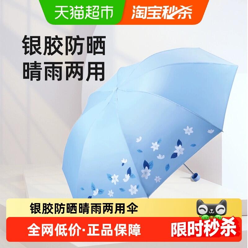 19.9元起 猫超包邮天堂伞银胶防晒防紫外线：/