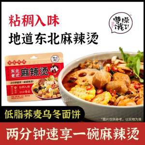 1.领券 加入购物车1件【曹操饿了旗舰店】曹操饿了东北麻辣烫共3袋)wM8ldK4ZdJ9)/ CZ11//---全品券 d.618day.com/618