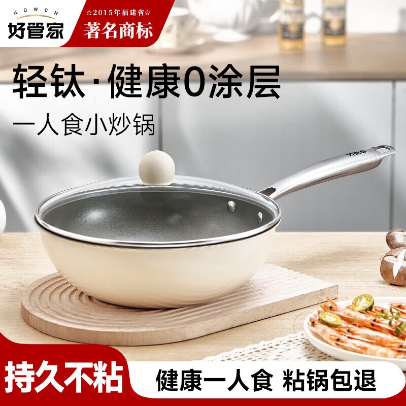 厨具5折