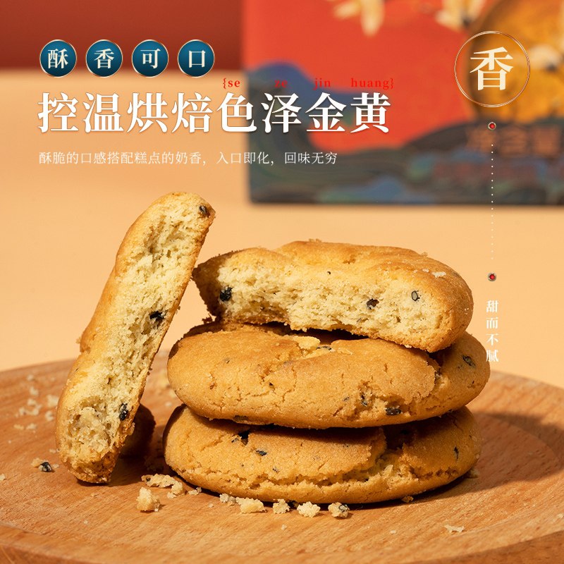 0点猫超包邮 先领券 14.9元熙景源宫廷桃酥饼干600g/箱(1dX5XTn4QOm)/  ---6月9日手机同享6.18促销价