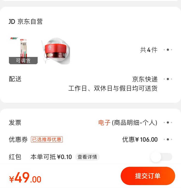 【京东】沙宣护发发膜修护水养150ml