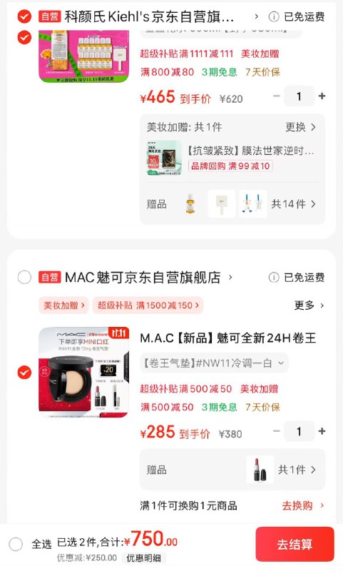 285元 MAC卷王气垫Plus忦成立 下単赠mini口红/支先领9折卷