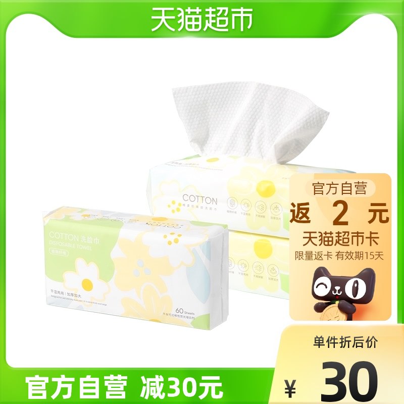 20元猫超卡2元=18元【天猫超市包邮】名创优品珍珠纹洗脸巾3包￥BPsE246R6Ee￥/
