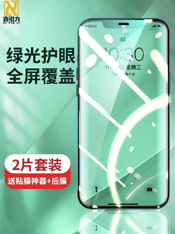 0点后下单 先领券 4.8元iphone全系列钢化膜2片(wA0uXaoikQh)/