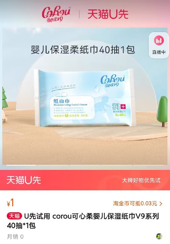 U先1💵可心柔婴儿保湿纸40抽)PTludIrDZWd)/ CZ11//