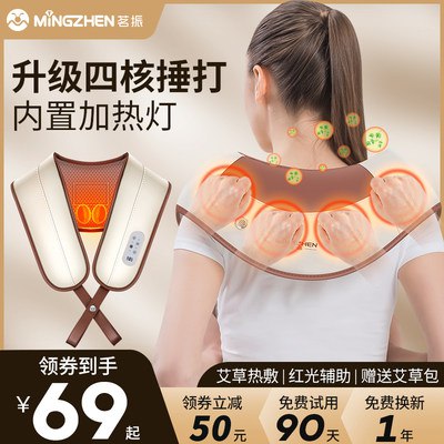 39💵 【茗振】智能捶打按摩揉捏披肩)liBgduw16m5)/ CZ11//