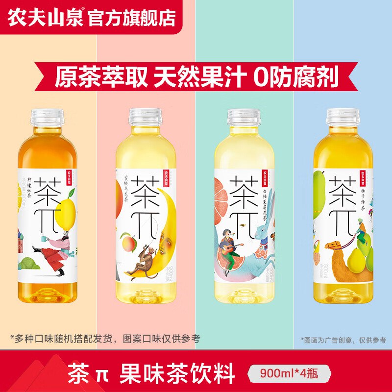 农夫山泉 茶π果味茶饮料900ml*4缤纷装