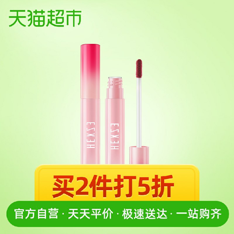 0点后拍2件39.9元韩熙贞哑光唇釉2支猫超包邮款(bg2pcMu5daH)/
