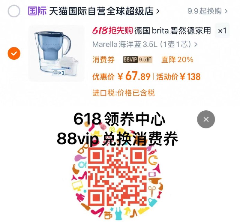 收藏-桃金币频道搜索加购抵扣10.58亓金币 拍138选项vip拍下75.3亓 88vip兑换20肖菲券凑 200-20肖菲券后到手67.8亓碧然德家用净水滤水壶1壶1芯/ CZ9366 9/YvFdVRiQW4G//:// 每日红包 m.fanli.me