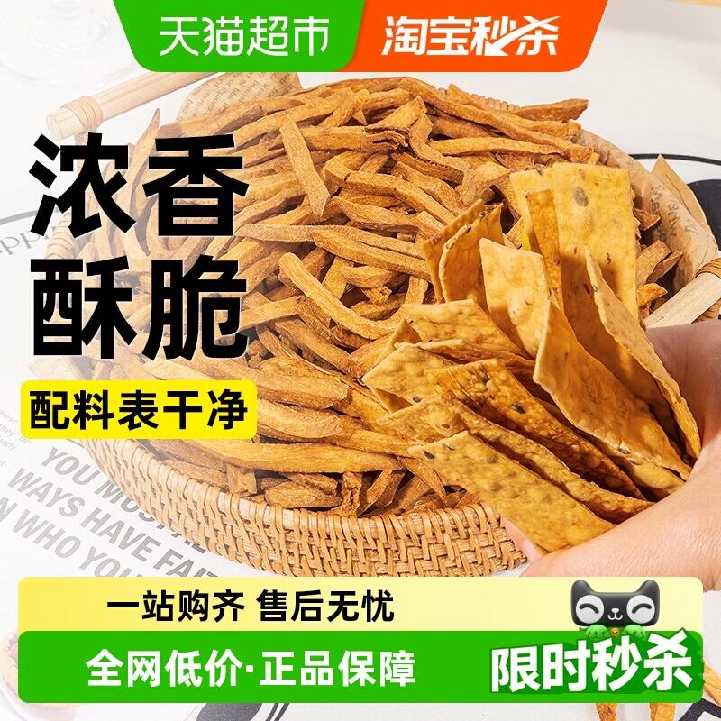 22.9元 猫超包邮低沙炒红薯干芝麻红薯片脂无糖精：/