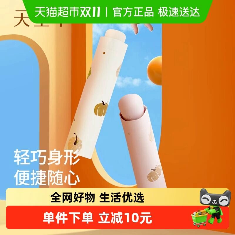 35.91元 猫超包邮天堂伞黑胶伞防晒防紫外线遮阳伞：/
