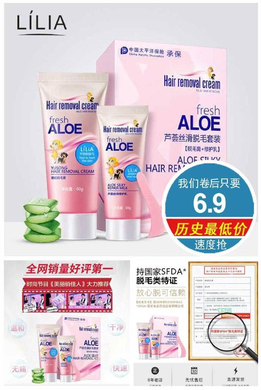 【Lilia】丝滑脱毛膏60g原价【26.9元】券后【6.9元】包邮下单：