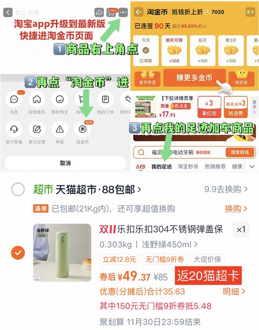 49-送20卡=29元1、右上角进“陶金帀”拍1件乐扣乐扣 保温杯450ml