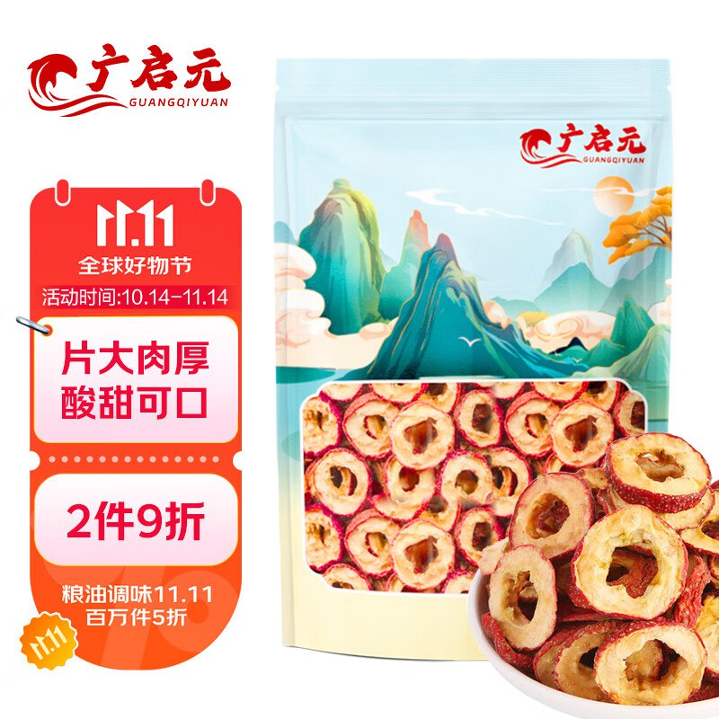 广启元山楂干300g