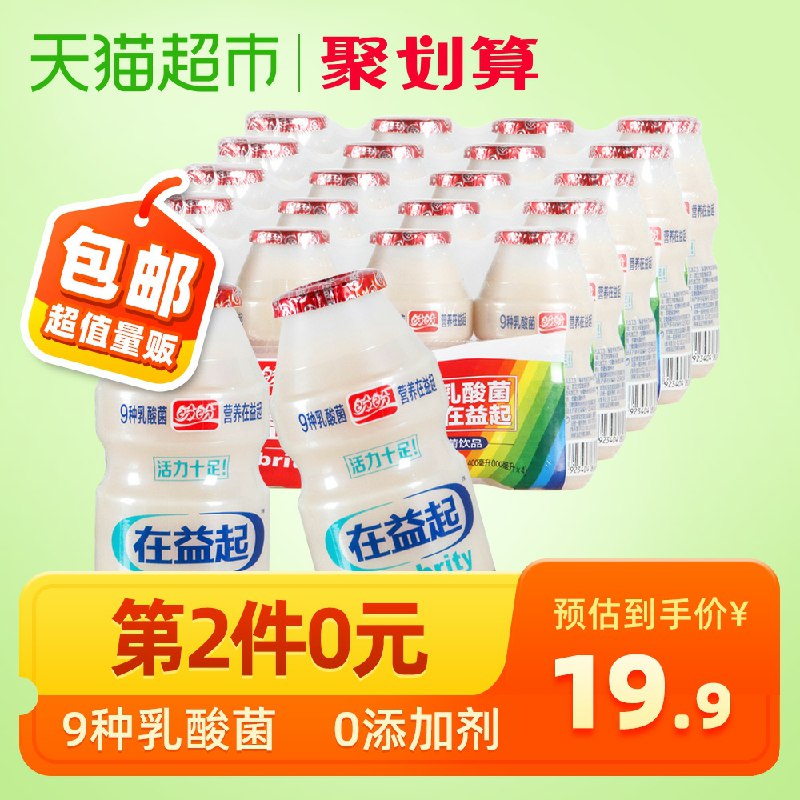 3件 60瓶 44.8元盼盼原味乳酸菌饮品(3Rfgchv1B5V)/