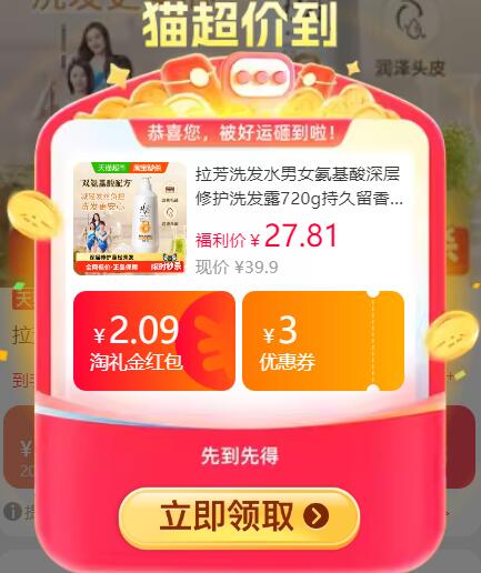 2.09礼金24.52元 猫超包邮拉芳洗发水氨基酸深层修护720g：/