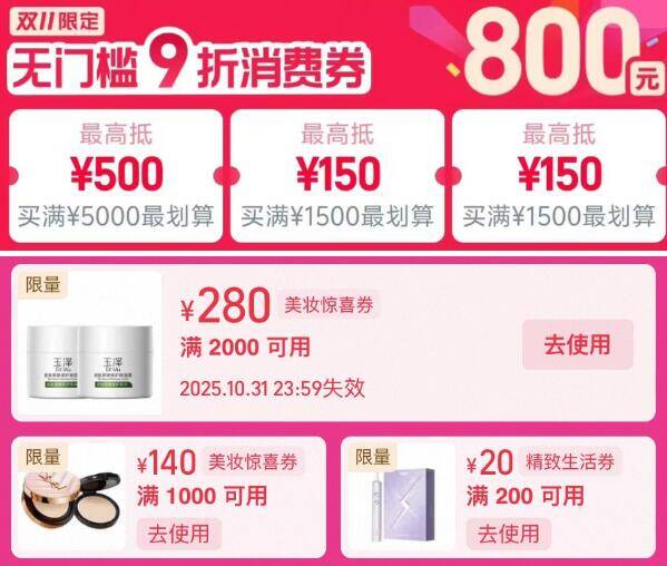1来个珂润面霜好价‼淘宝打开口令下拉页面88用户领取9折消费券-再把200-20生活券拿了京东每日红包 u.jd.com/pDaJUfz淘宝每日红包 m.tb.cn/h.S7EJjqa