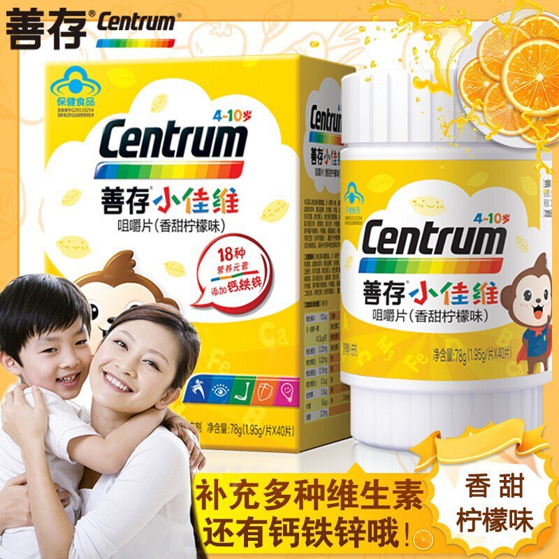 善存小佳维儿童咀嚼片49！