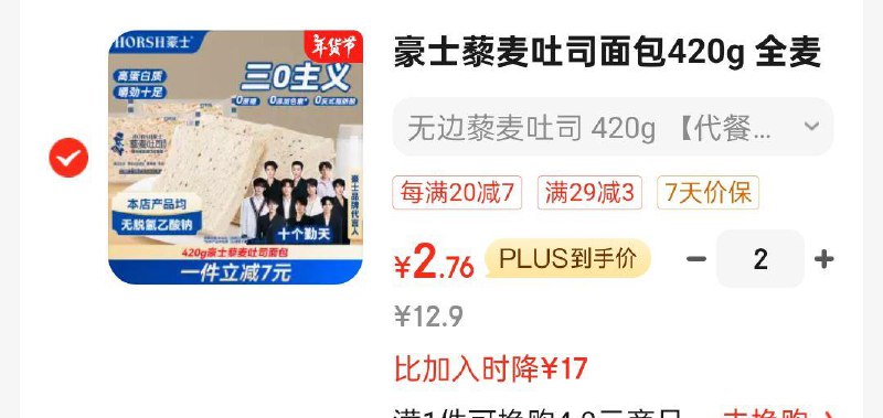 叠省省卡2奍辽宁等地特价两件5.52